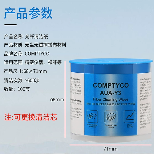 Оптическая очищающая бумага Comptyco Comptyco Dust Dust Dust, без тканей бумажной бумаги Оптическое волокно инструмент Aua-Y3