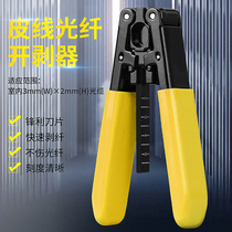 Leather Wire Fiber-optic Stripper Leather Wire Pliers Optical Cable Open Peeling Tool Fiber Exfoliating Pliers Optical Cable Stripping Pliers Tool Yellow