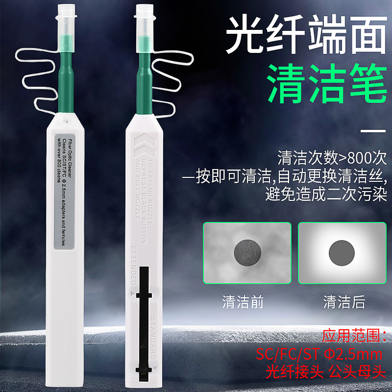 2 5mm fiber optic cleaning pen one-press fiber cleaner SC FC ST flange adapter end face cleaner