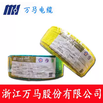 Zhejiang Wanma wire ZR-BV1 5 2 5 4 6 10 square National Standard flame retardant pure copper single core hard wire foot meters