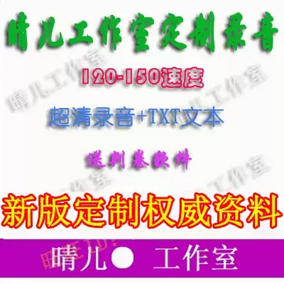 Jiangsu court clerk listening materials procuratorate speeders Test Software Practice recording real questions customization