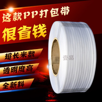 1208 full new material full transparent semi-automatic machine with PP packing tape hot melt packing belt long 2500 m