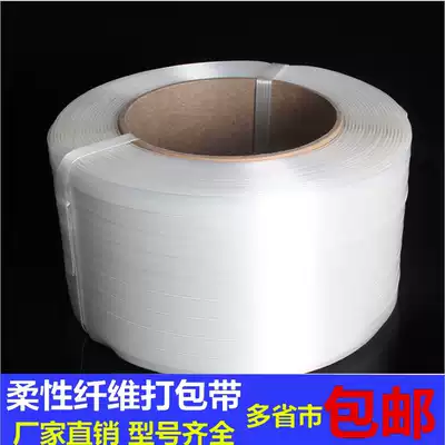 Fiber packing bandwidth 13 16 19 25 32 for heavy goods