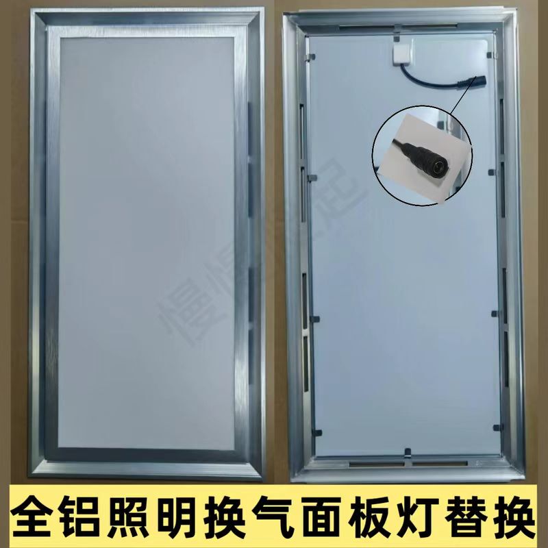 Integrated Ceiling Led Lighting Ventilation Panel Light Without Main Unit for Bathroom and Kitchen Ventilation, Aluminum Cover with Hollow Design for Replacement Integrated Ceiling Led Lighting Ventilation Panel Light Without Main Unit for Bathroom and Kitchen Ventilation, Aluminum Cover with Hollow Design for Replacement