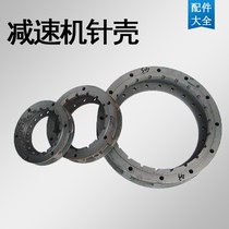 Cycloidal needle wheel reducer fitting needle shell needle tooth shell