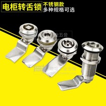 XAS01 11 Rotary Tongue Lock Industrial 304 Stainless Steel Triangle Lock Cylinder Toolbox Four Corners Wing Cabinet Door Door Lock