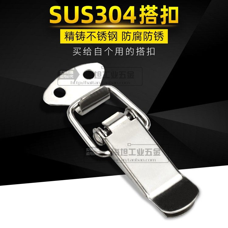 Promotional 304 stainless steel buckle lock buckle bridge stainless steel pull buckle flat mouth buckle SK103 hardware lock special offer