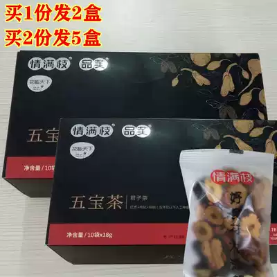 (Send 2 boxes)Love Manzhi Wubao Tea Gentleman Tea Maca Yellow Essence Mulberry Red Jujube Wolfberry Tea Men's Tea