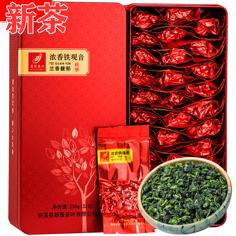 (500g) Huiju Spring and Autumn Fragrant Tieguanyin Orchid Fragrant 2022 New Tea Orchid Fragrance Tea NT-298
