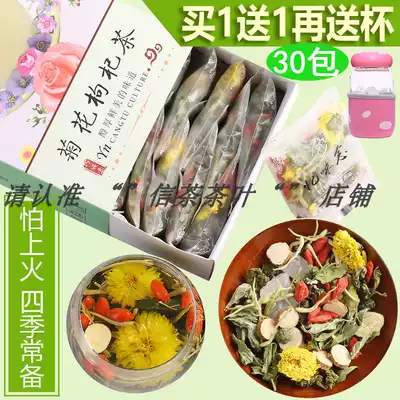 Remembering chrysanthemum wolfberry tea for fear of upper Fire standing tea honeysuckle herbal tea Mint dandelion flower fragrance left leaf tea