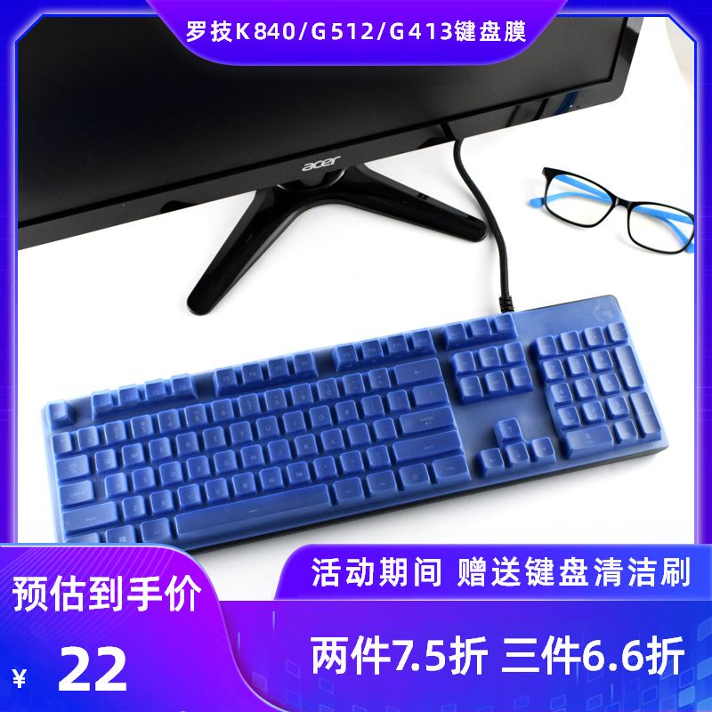 Full Coverage Edge-Wrapped Tpu Logitech G413 K840 G512 Mechanical Keyboard Protective Film Silicone Waterproof Transparent Dust Cover