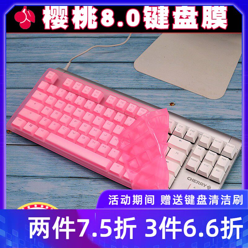 CHERRY CHERRY MX 8.0 Mechanical Keyboard Membrane Protective Sleeve 87 Protection MX BOARD 1.0 Dustproof Waterproof MX3880 Full Coverage TPU Button Transparent Silicone Cover