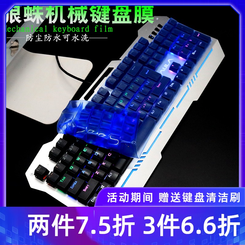 Wolf Spider Raiser Mechanical Keyboard Protection Film Cover F2008 Chop - 2 F2010 Souler 104 Shadow Dancer