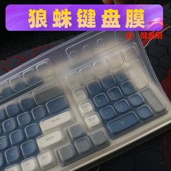 Sky-Wing 키보드 필름 Wolf Spider S99 Pro 키보드 보호 필름 실리콘 키보드 표지 전체 커버리지 커버에 적합합니다.
