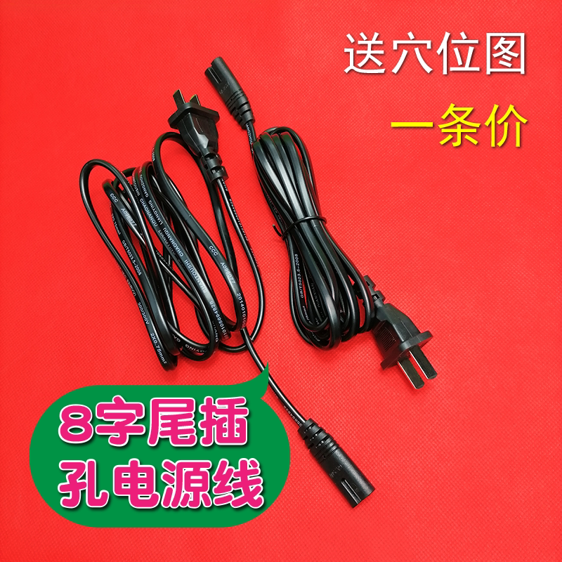 家用电针仪 经络仪电源适配器电源线两孔插头机器插座线