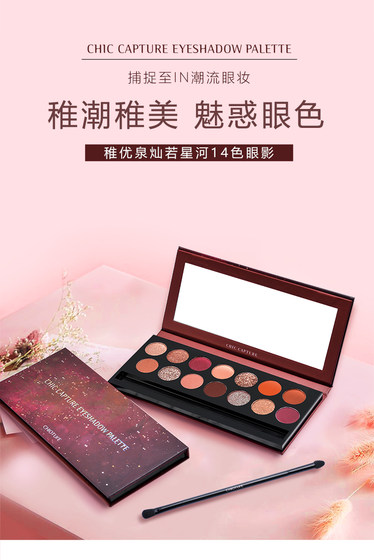 Zhiyouquan fourteen-color eyeshadow palette 14-color matte pearlescent earth-color micro-glitter sexy nude female Douyin ins style