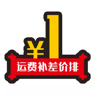 The courier fee, the postal fee, the difference, the special hyperlink is a few yuan.