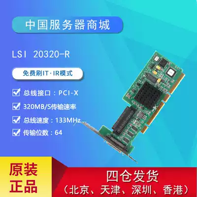 Lenovo LSI 20320-R single channel array card SCSI card PCI-X 64 bit PCI 320m spot