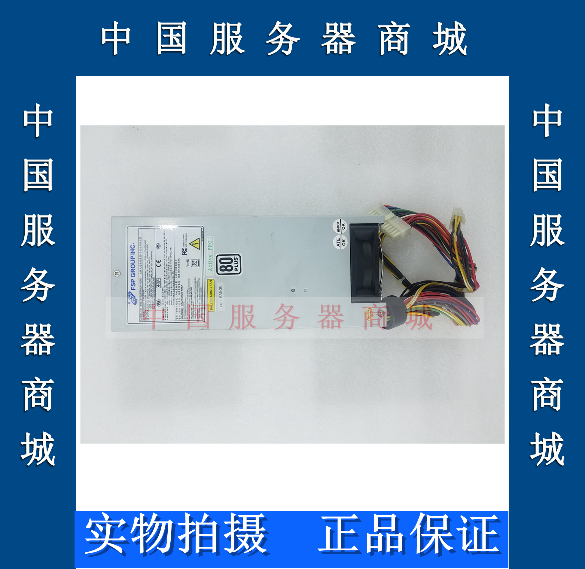 Full Han FSP500-702UC 2U rated 500W 80PLUS Wave 5245M3 Power Spot