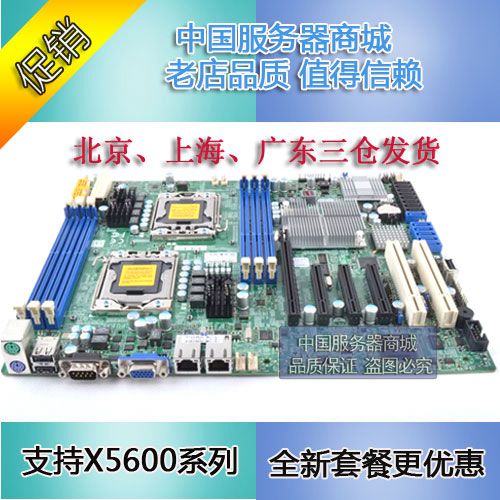 Color New AMD X8DTL-6-6F 3F IF 1366 pin X58 Two-way server SAS MOTHERBOARD RADIATORS