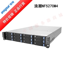 Original wave NF5270M3 M4 server barebones platform E5-2600 series 12-bay dual redundant power