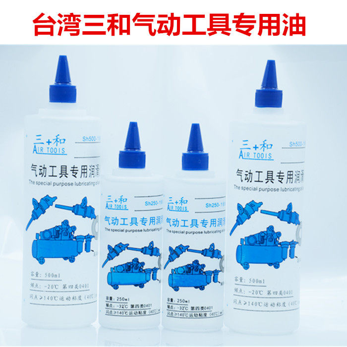 Pneumatic tool special oil Pneumatic screwdriver oil Pneumatic lubricating oil 500ML pneumatic tool pneumatic wrench care oil