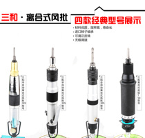 Taiwan triple and 301306 full T50 automatic clutch style wind batch preset torque torque pneumatic screwdriver driver