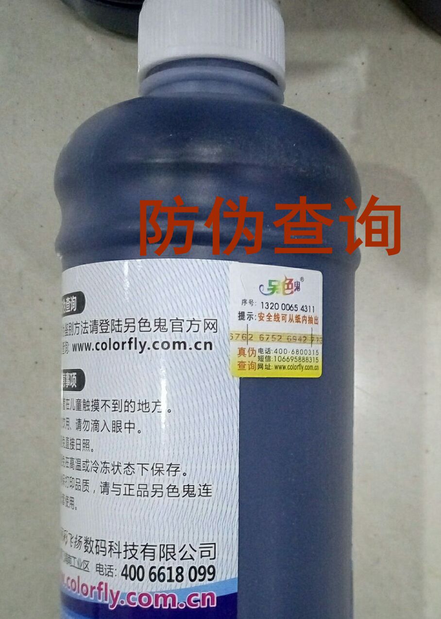 Một màu ma khác 500ml cho mực đặc biệt Đối với mực máy in 310 / R330/1390 - Mực mực dye uv