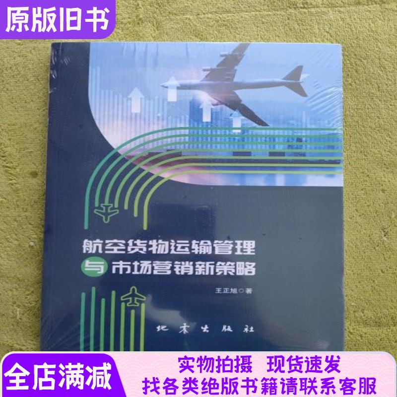 New Strategies for Airline Cargo Transport Management and Marketing New Strategies for Airline Cargo Transport Management and Marketing