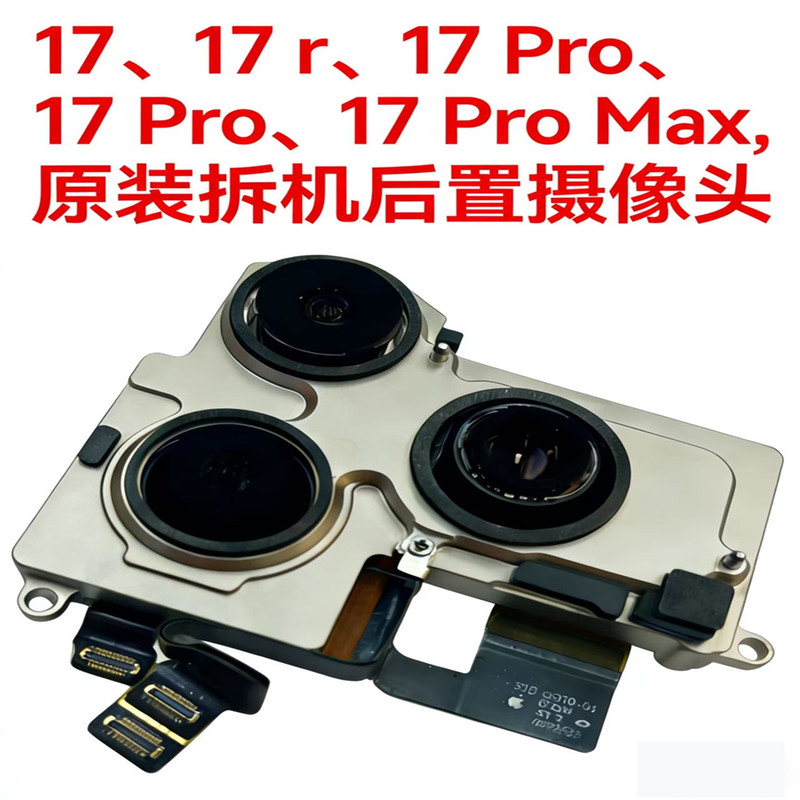 Suitable for Apple 17 Pro Max Original 17 Pro Disassembly, 17 Air Front Camera, iPhone 17 Original Disassembly Rear Camera Suitable for Apple 17 Pro Max Original 17 Pro Disassembly, 17 Air Front Camera, iPhone 17 Original Disassembly Rear Camera