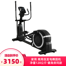 Heavy-duty commercial indoor fitness equipment elliptical space walker commercial gym home elliptical machine