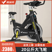 Merrick Merach indoor exercise pedal self-propelled bicycle sports gym equipment home exercise bike