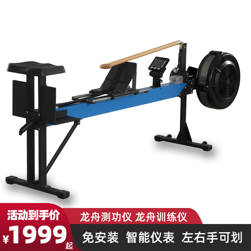 Dragon Boat Dynamometer Water Sports Training Equipment Rowing Indoor Dragon Boat Training Exercise Commercial Wind Resistance Rowing Boat