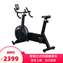 Vertical wind resistance exercise bike C 2 wind resistance intelligent fitness dynamic bicycle small indoor commercial dynamic bicycle