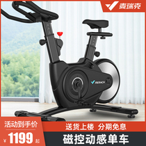 Merrick dynamic bicycle family Exercise Sports Super quiet exercise bike bicycle indoor equipment gym