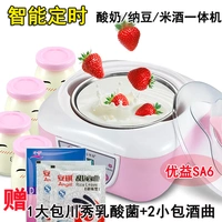 Yoice / Youyi Y-SA6 máy làm sữa chua Natto rượu gạo tự động gia dụng lót inox để gửi cốc thủy tinh - Sản xuất sữa chua máy làm sữa chua của nhật