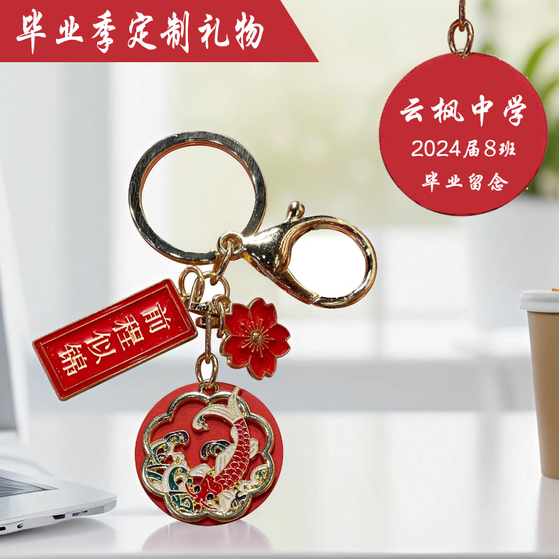 Engraved Name Gold-Plated Exam Success Gift Box, Keychain Pendant for Passing Exams, Small Gift for Students Starting Junior High, High School, and College Engraved Name Gold-Plated Exam Success Gift Box, Keychain Pendant for Passing Exams, Small Gift for Students Starting Junior High, High School, and College