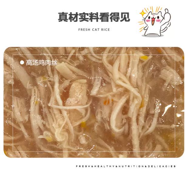 Cắt gốc dinh dưỡng tươi thực phẩm dinh dưỡng gà vịt ngựa cá thu súp túi mèo ăn nhẹ túi hydrat súp túi 20 - Đồ ăn nhẹ cho mèo hạt cateye cho mèo có tốt không