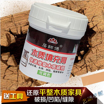 Putty paste Wood furniture filling floor Wood wood furniture potholes broken crevice repair material Nail eye repair paste