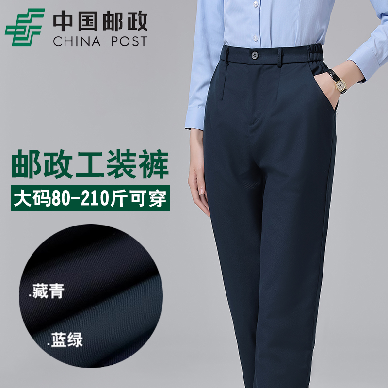 Plus-Size Postal Spring/Summer New Workwear Women's Trousers, Bank Work Pants, Blue-Green Navy Suit Pants