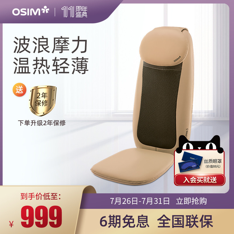 OSIM OS-263 3D warm massage pad Neck and back massager Home swing kneading massage cushion