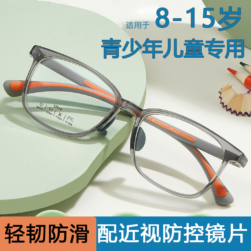 Myopia Prevention Glasses for Students, Ultra-Light Blue Light Blocking Eyeglass Frames for Men and Women, with Multi-Focus Defocus for Teenagers and Children with Astigmatism Myopia Prevention Glasses for Students, Ultra-Light Blue Light Blocking Eyeglass Frames for Men and Women, with Multi-Focus Defocus for Teenagers and Children with Astigmatism