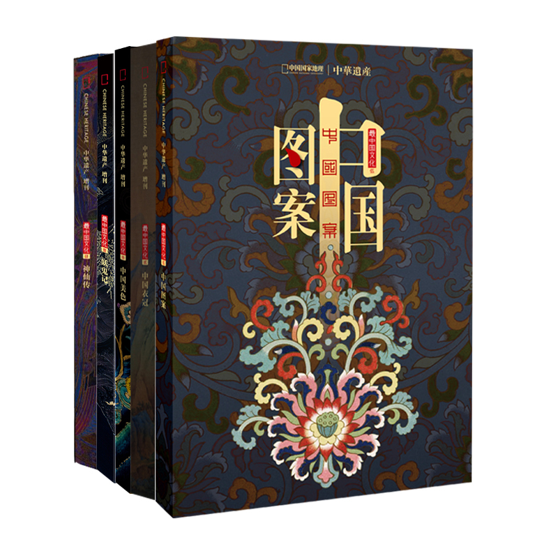 【Patterns + Immortals + Demons + Beauty + Clothing + Makeup】6 Chinese Heritage Supplement Books - the Most Chinese Cultural Series Volumes One, Two, Three, Four, Five, Six - Produced by China National Geography - Official Flagship Store Direct Sale 【Patterns + Immortals + Demons + Beauty + Clothing + Makeup】6 Chinese Heritage Supplement Books - the Most Chinese Cultural Series Volumes One, Two, Three, Four, Five, Six - Produced by China National Geography - Official Flagship Store Direct Sale