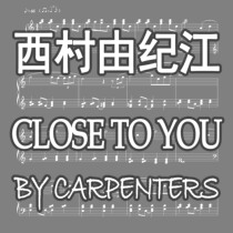  (Customized)Nishimura Yukie Carpenter Close To You Piano Score Solo Piano Score