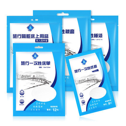 Travel abroad travel portable supplies travel disposable bed sheets double quilt cover mattress sleeping bag dirty hotel