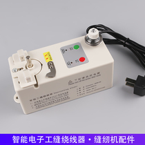 Red Cedar Intelligent Electronic Wire Feeder Computer embroidery machine Stitch Sewing Machine Stitcher Shuttle core tumbler to hit bottom line