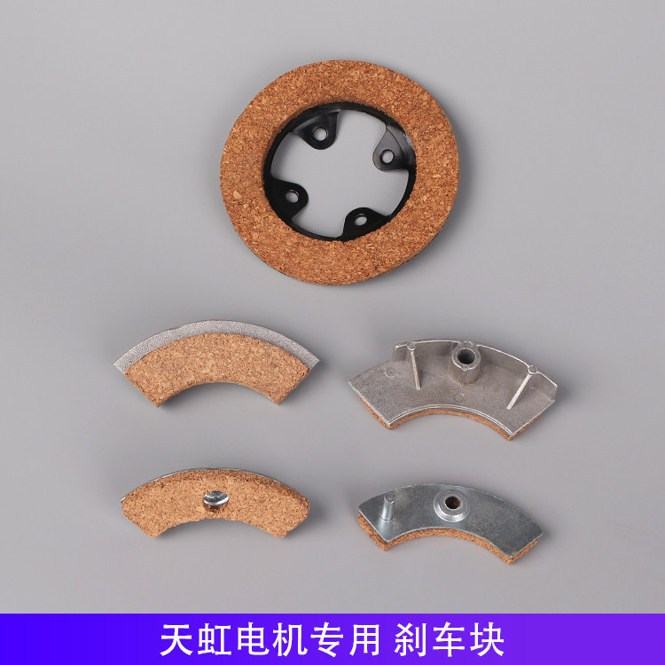 Tianhong motor brake slice of brake plate of semi - month brake brake - friction motor motor motor
