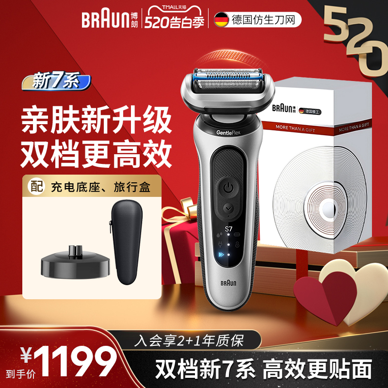 German Imported Braun Electric Shaver for Men, Series 7 80010, Reciprocating Razor, Fast Charging, Washable, Suitable for Gifting German Imported Braun Electric Shaver for Men, Series 7 80010, Reciprocating Razor, Fast Charging, Washable, Suitable for Gifting
