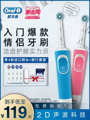 German Braun oral-b Ole B electric toothbrush D12 adult rechargeable deep cleaning two special