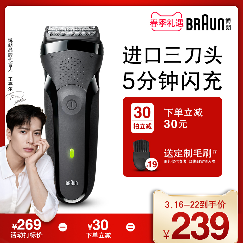Germany's Bolang shaved hob electric men's razor S3 series 301s Fast charging reciprocating 2021 new delivery boyfriend